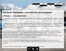 Tablet Screenshot of natalierace.ru